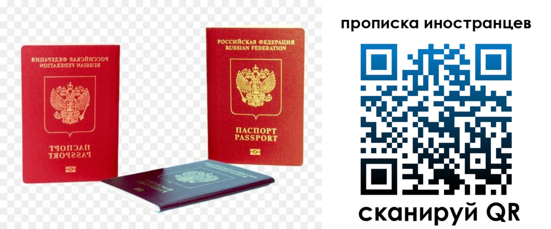 временная регистрация в квартире в Новокубанске
