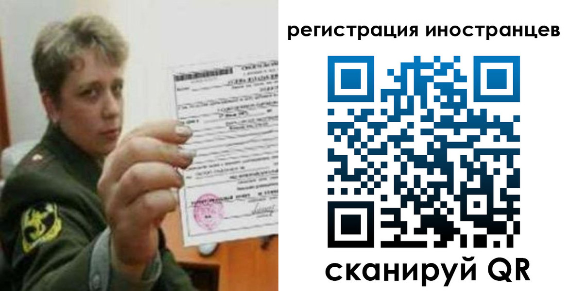 прописка иностранных граждан в Новокубанске