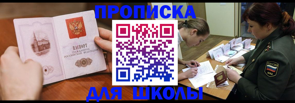 регистрация для дет. сада в Новокубанске